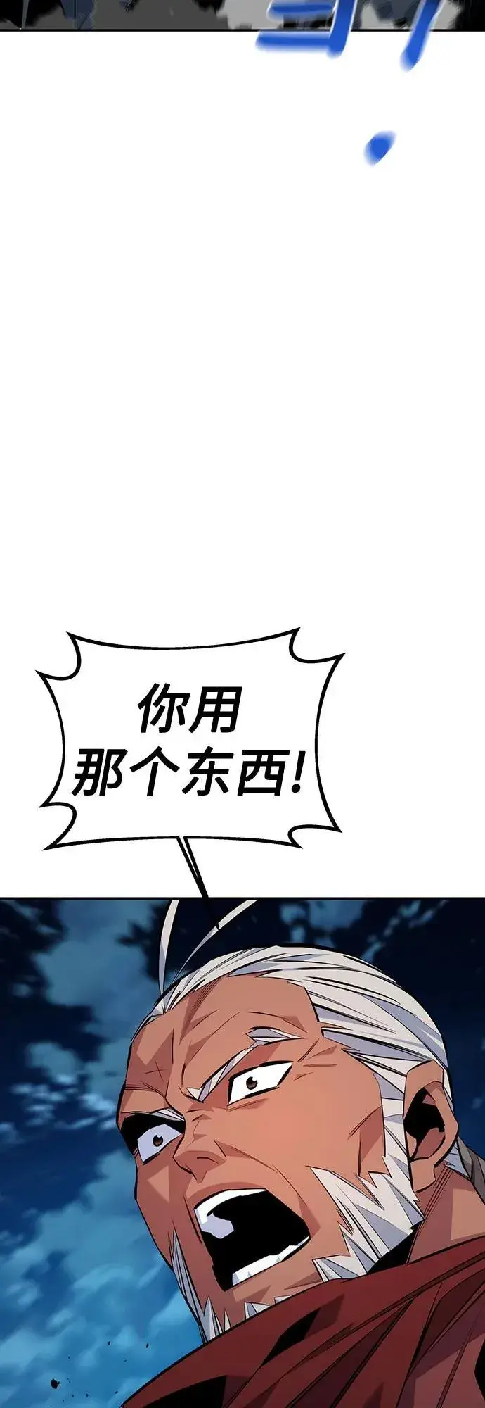 《用分身自动狩猎》[第113话] 清单图44