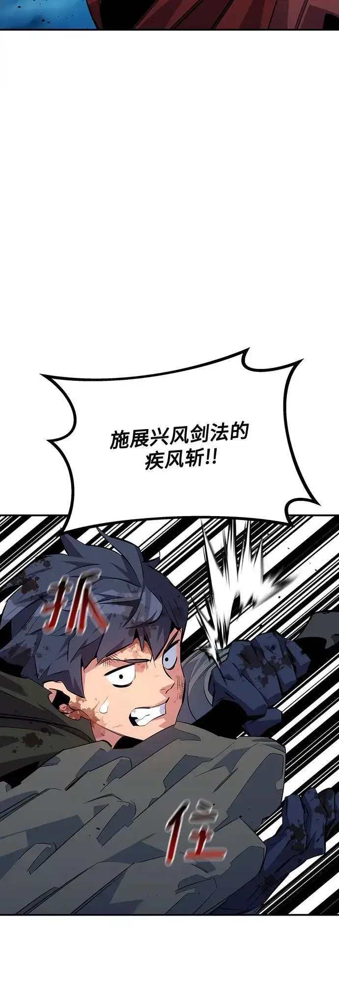《用分身自动狩猎》[第113话] 清单图45