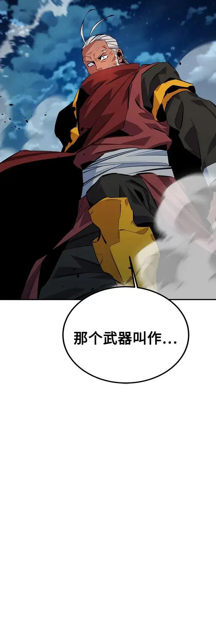 《用分身自动狩猎》[第113话] 清单图48