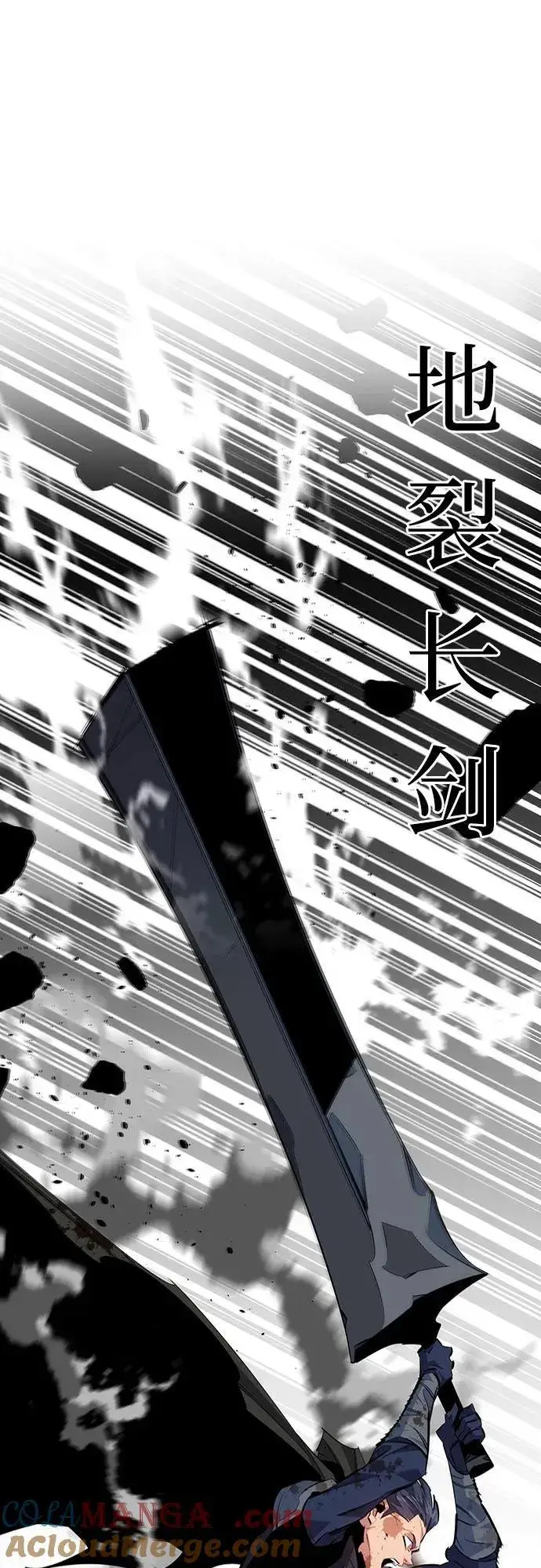 《用分身自动狩猎》[第113话] 清单图49
