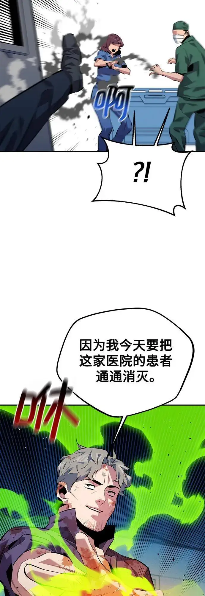 《用分身自动狩猎》[第113话] 清单图5