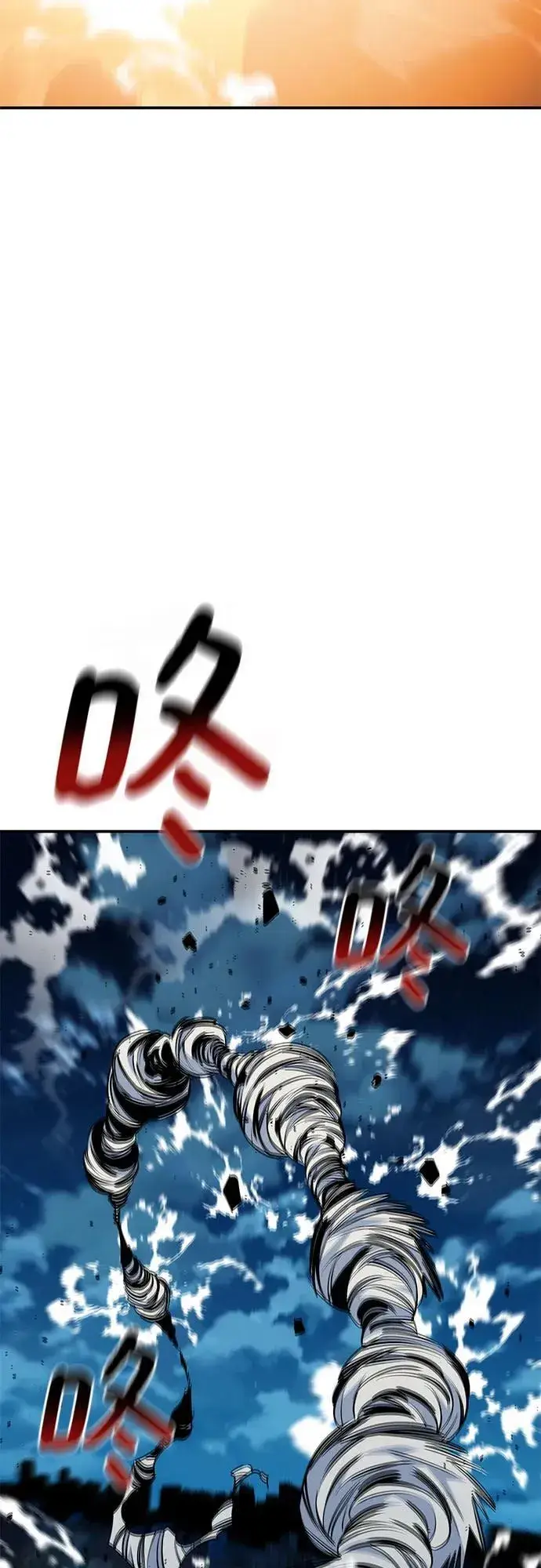 《用分身自动狩猎》[第113话] 清单图54