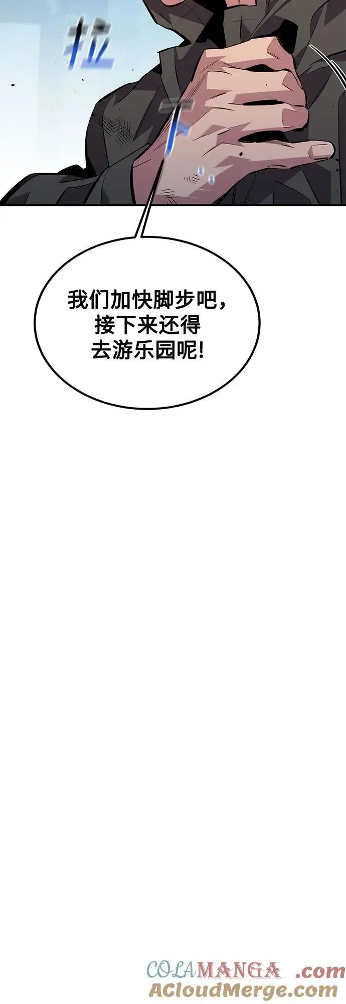 《用分身自动狩猎》[第113话] 清单图67