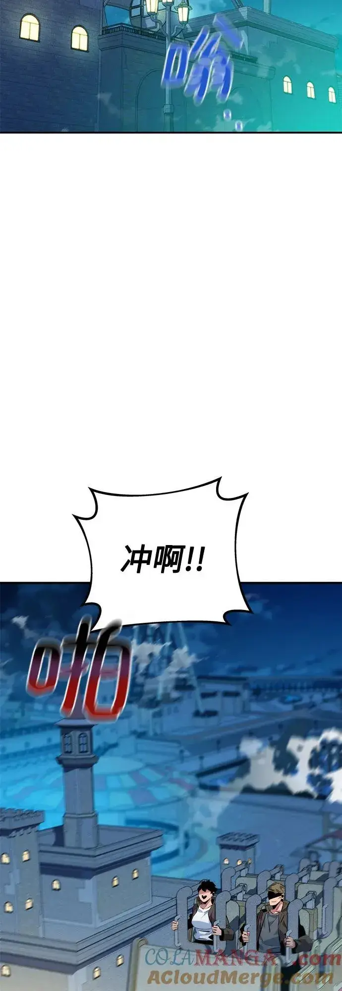 《用分身自动狩猎》[第113话] 清单图70