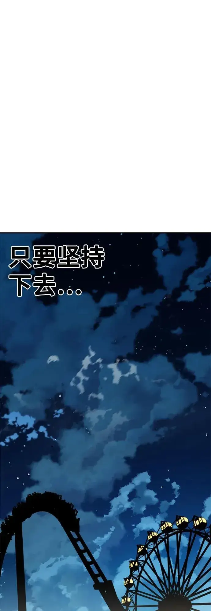 《用分身自动狩猎》[第113话] 清单图75