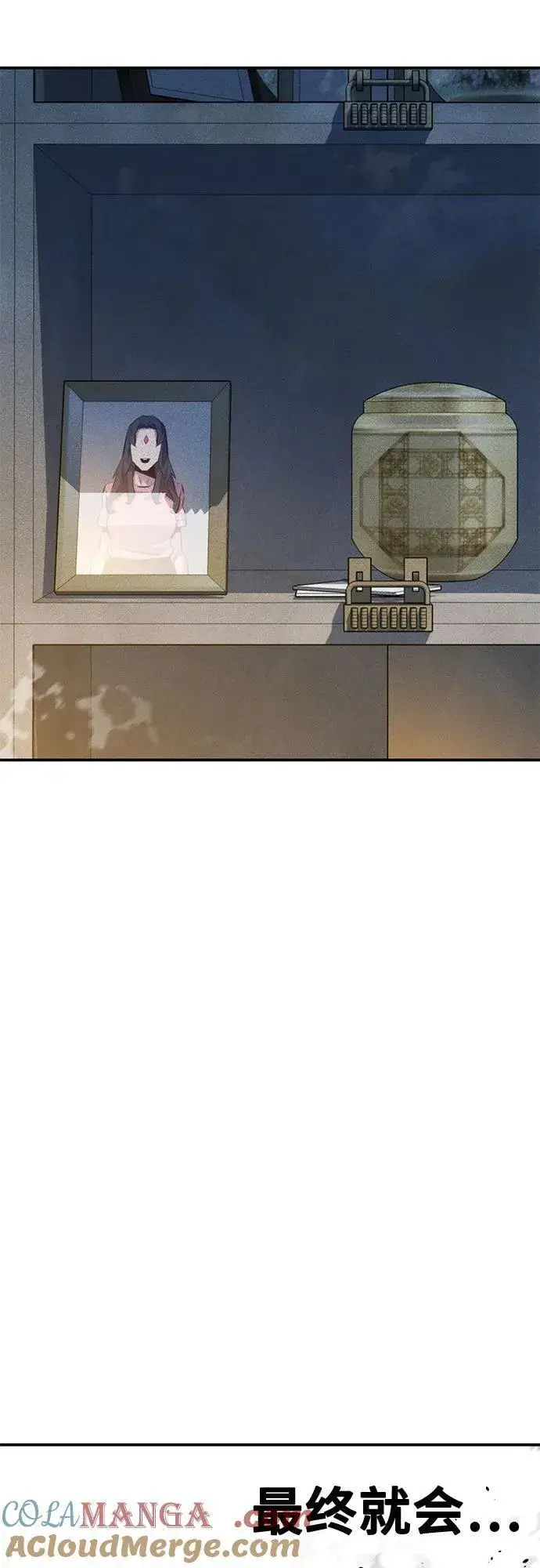 《用分身自动狩猎》[第113话] 清单图79
