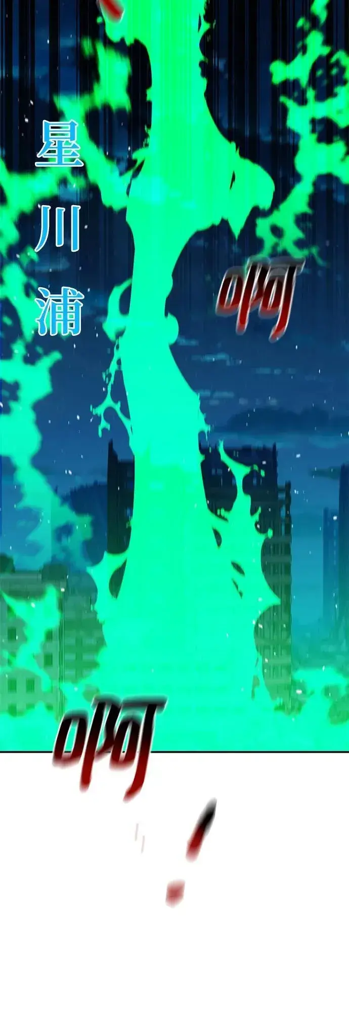 《用分身自动狩猎》[第113话] 清单图8