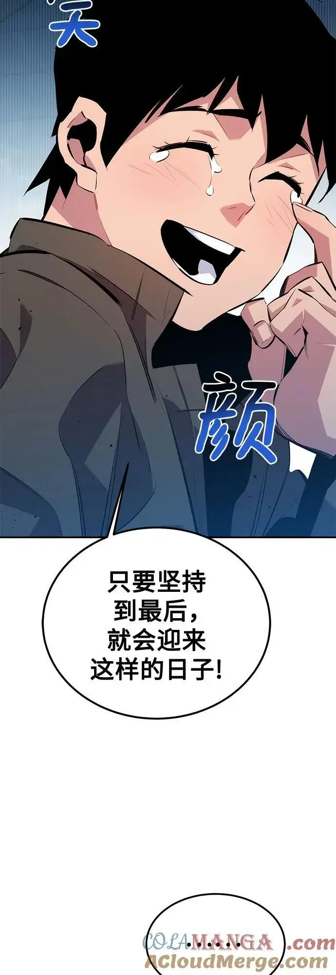 《用分身自动狩猎》[第113话] 清单图82