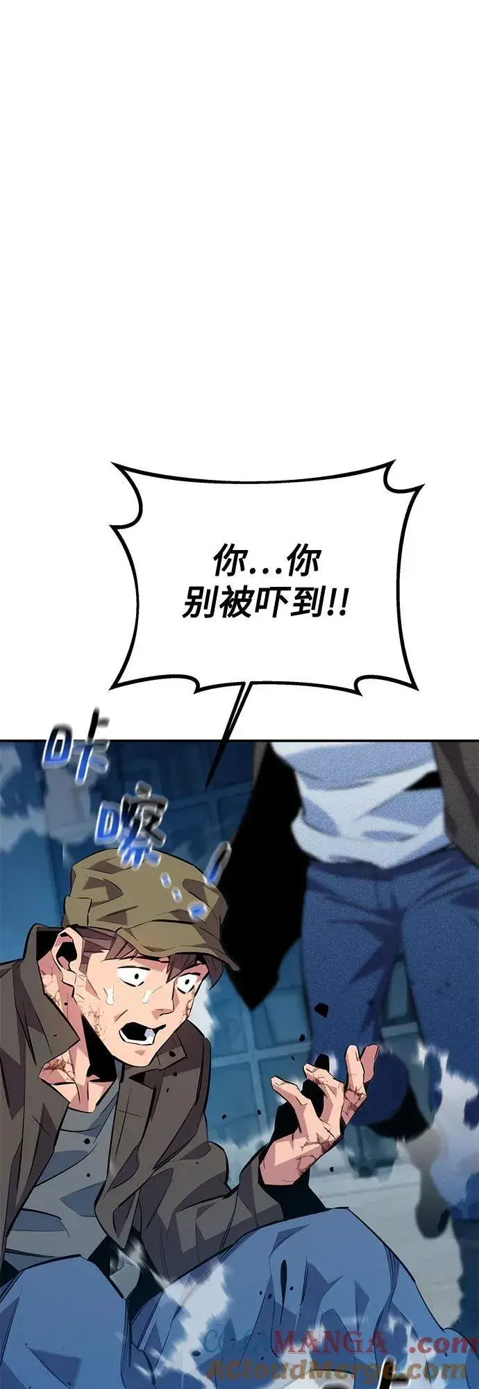 《用分身自动狩猎》[第113话] 清单图85
