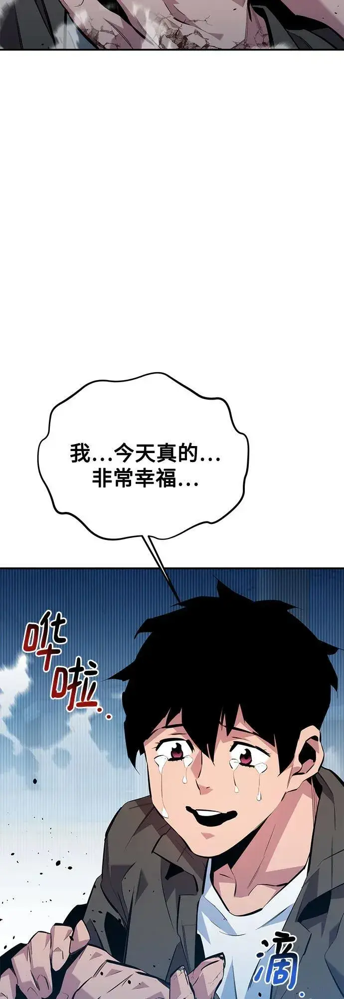《用分身自动狩猎》[第113话] 清单图87