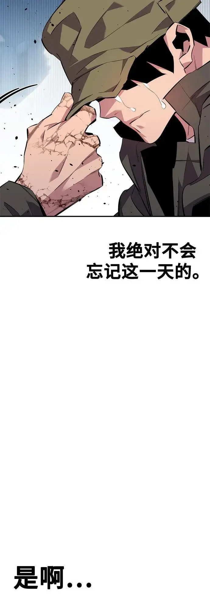 《用分身自动狩猎》[第113话] 清单图92