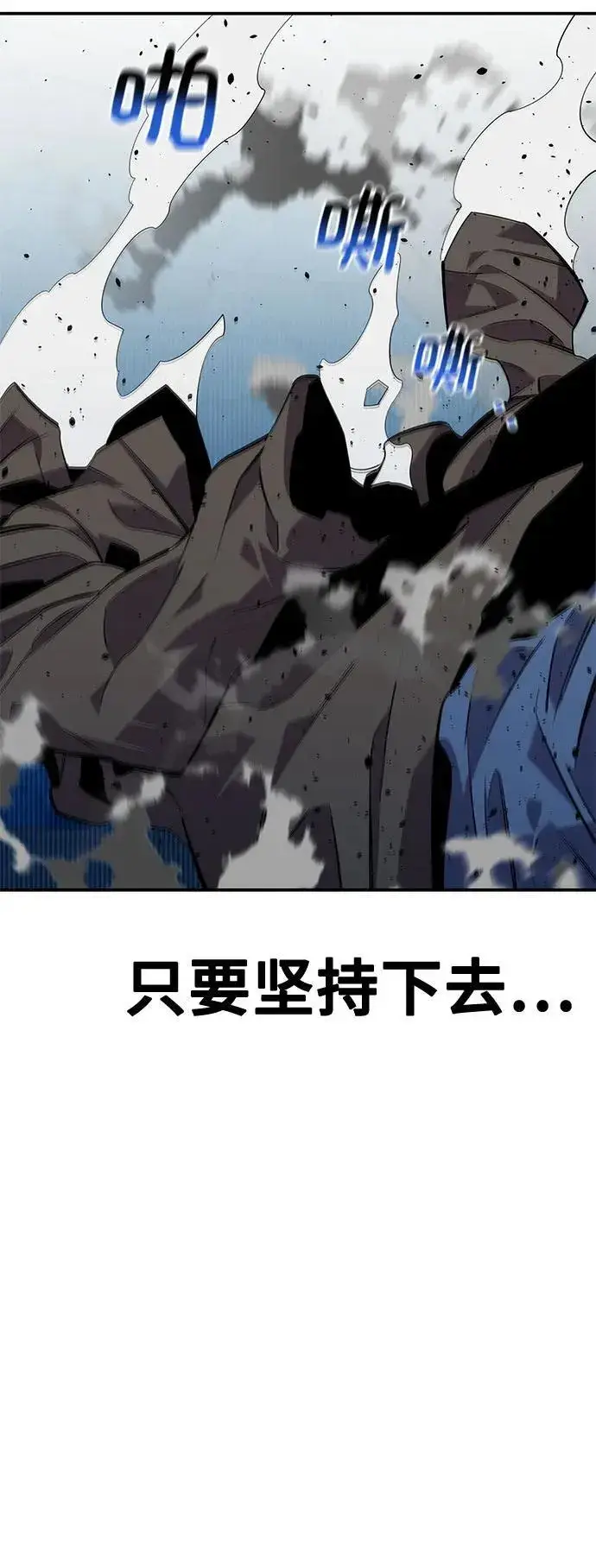 《用分身自动狩猎》[第113话] 清单图93