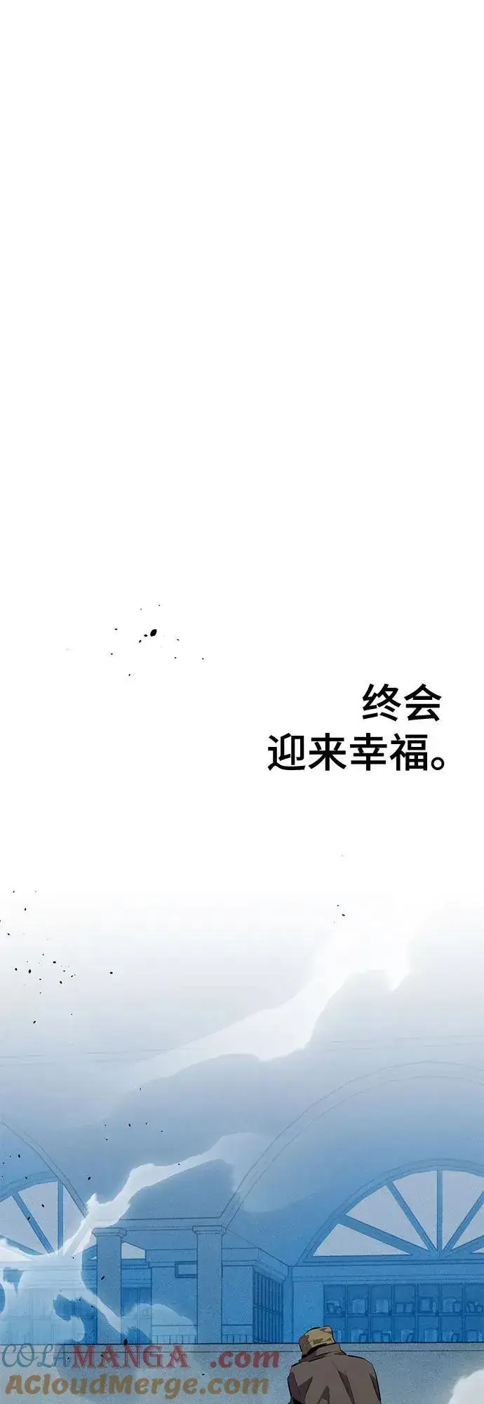 《用分身自动狩猎》[第113话] 清单图94