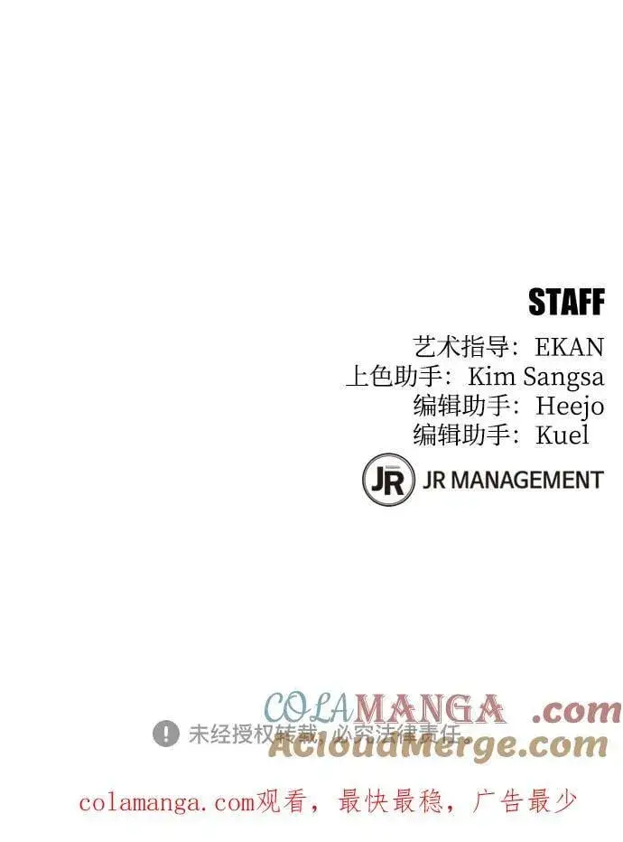 《用分身自动狩猎》[第113话] 清单图97