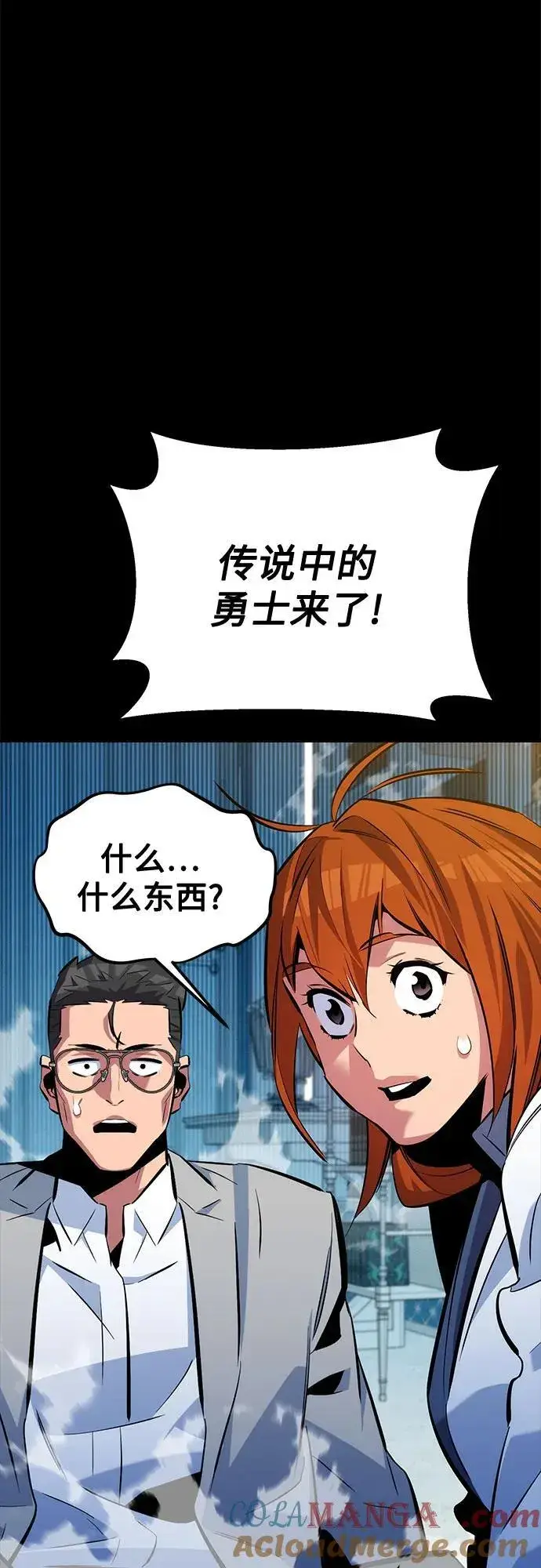 《用分身自动狩猎》[第117话] 利伯的研究项目图85