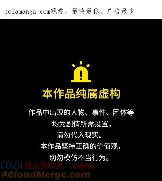 《用分身自动狩猎》[第117话] 利伯的研究项目图88