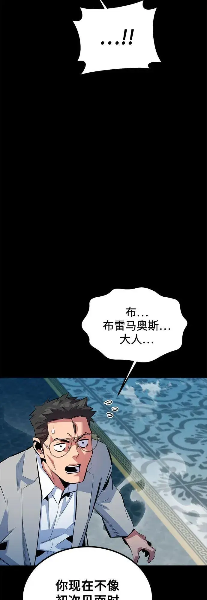 《用分身自动狩猎》[第118话] 传说的勇士图44