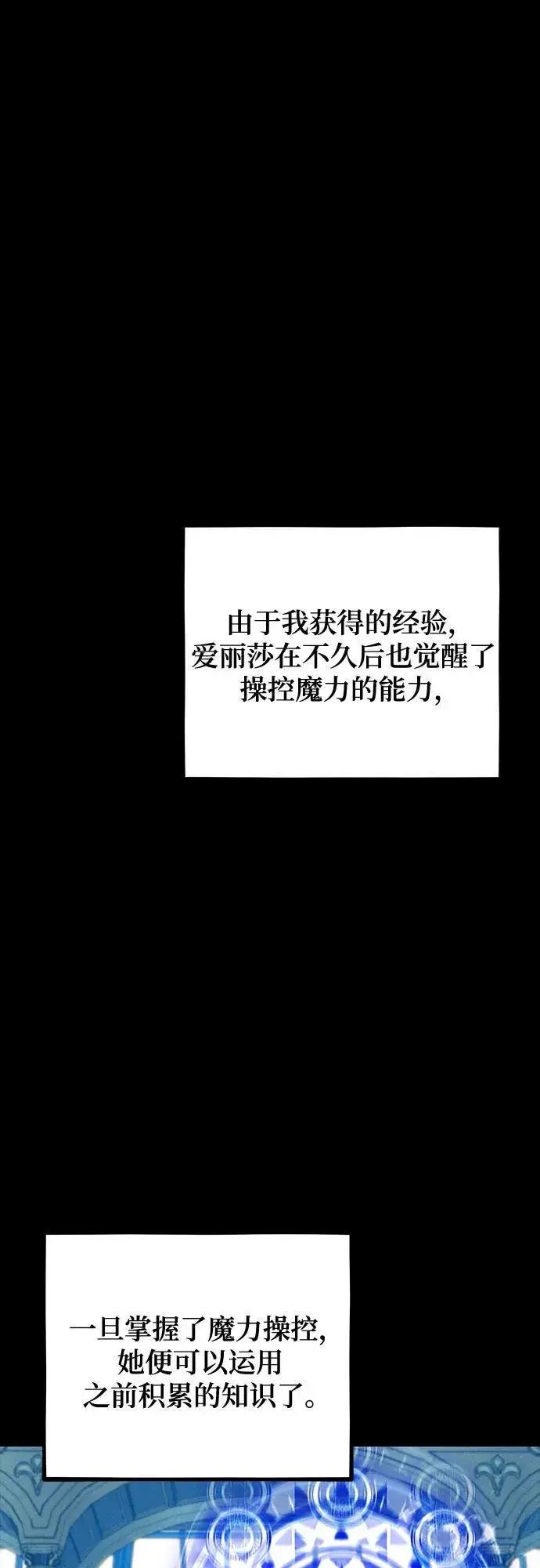 《用分身自动狩猎》[第118话] 传说的勇士图68