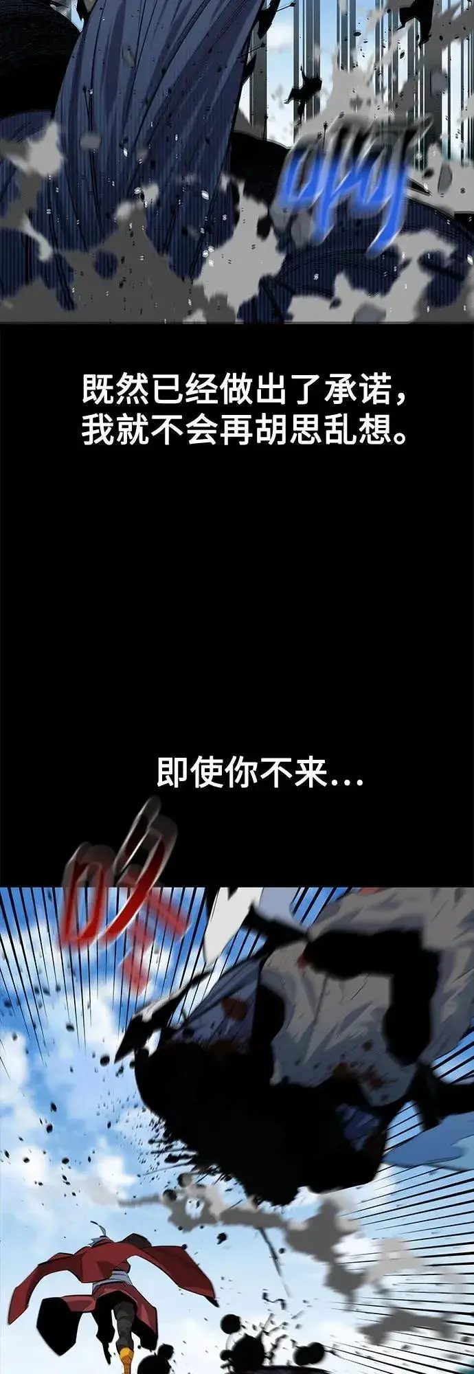 《用分身自动狩猎》[第122话] 更改计划图42