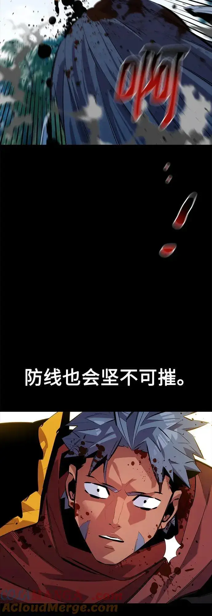 《用分身自动狩猎》[第122话] 更改计划图43
