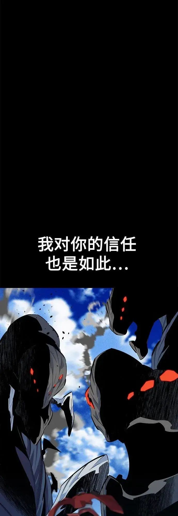 《用分身自动狩猎》[第122话] 更改计划图44