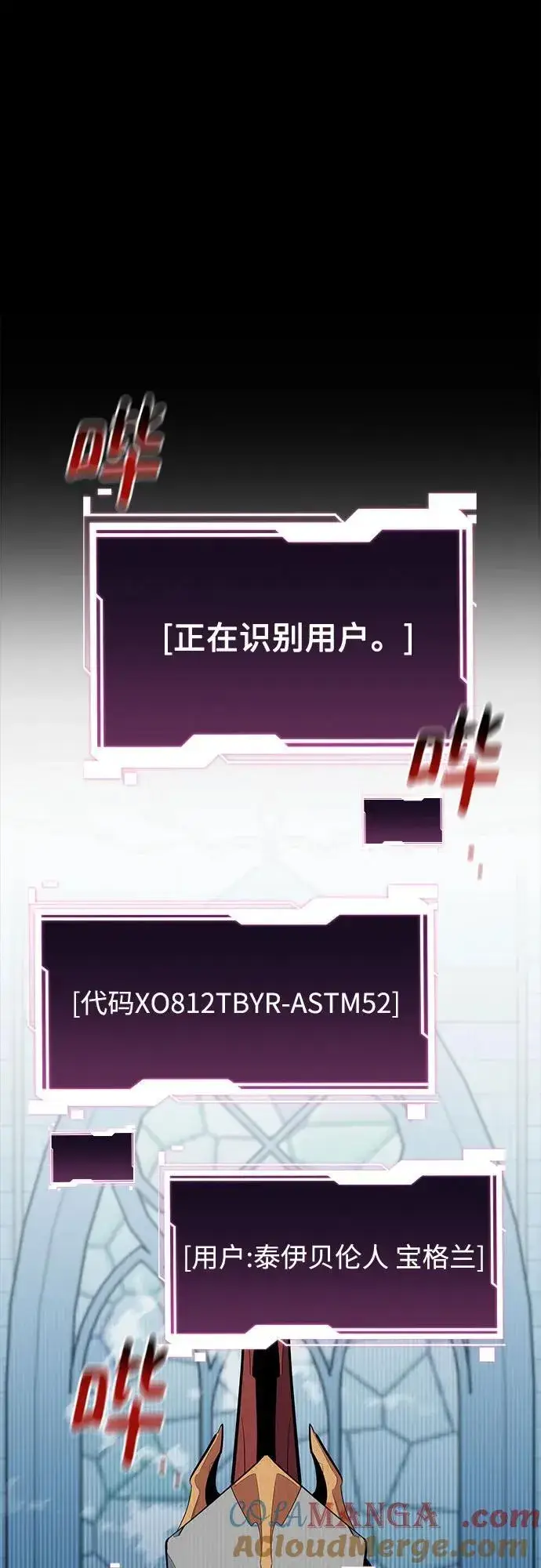 《用分身自动狩猎》[第122话] 更改计划图58