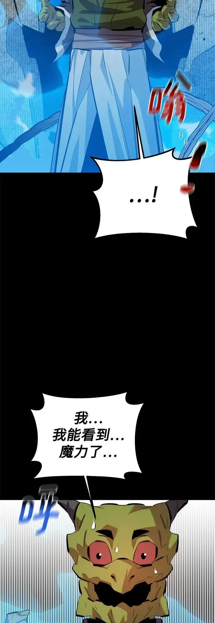 《用分身自动狩猎》[第122话] 更改计划图60