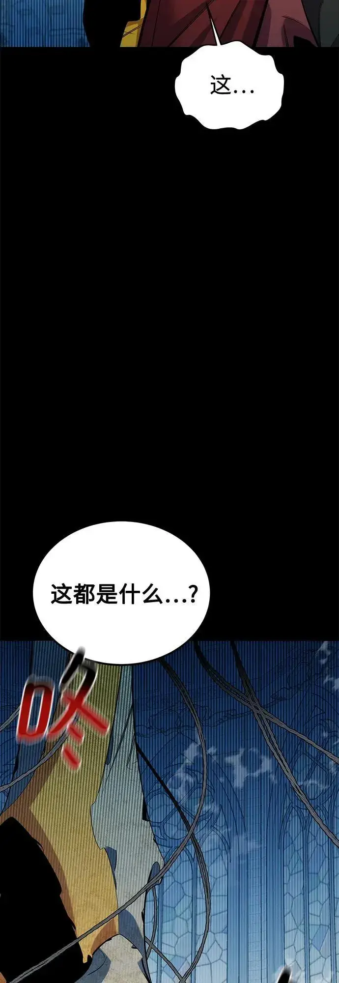 《用分身自动狩猎》[第122话] 更改计划图63