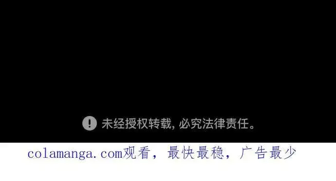 《用分身自动狩猎》[第122话] 更改计划图78