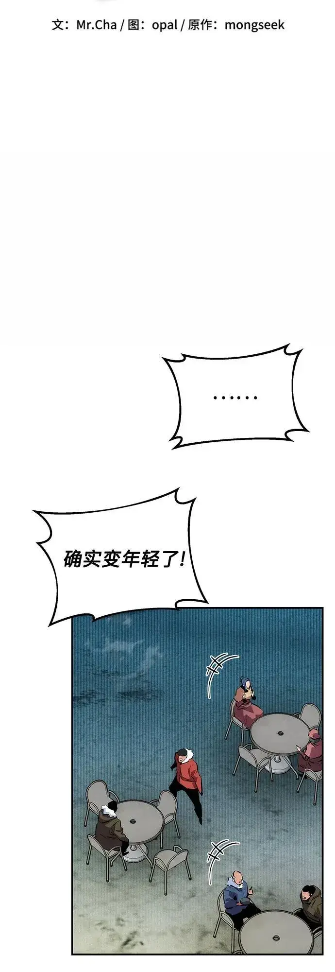 《用分身自动狩猎》[第131话] 散发图8