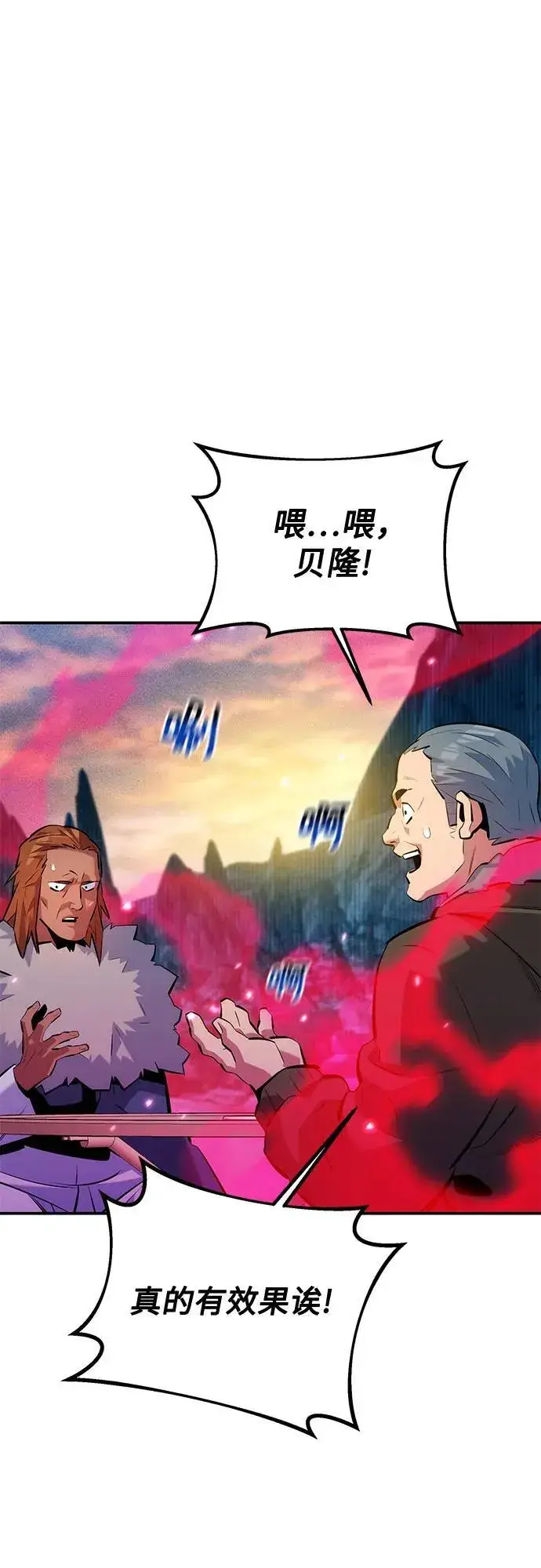《用分身自动狩猎》[第131话] 散发图9