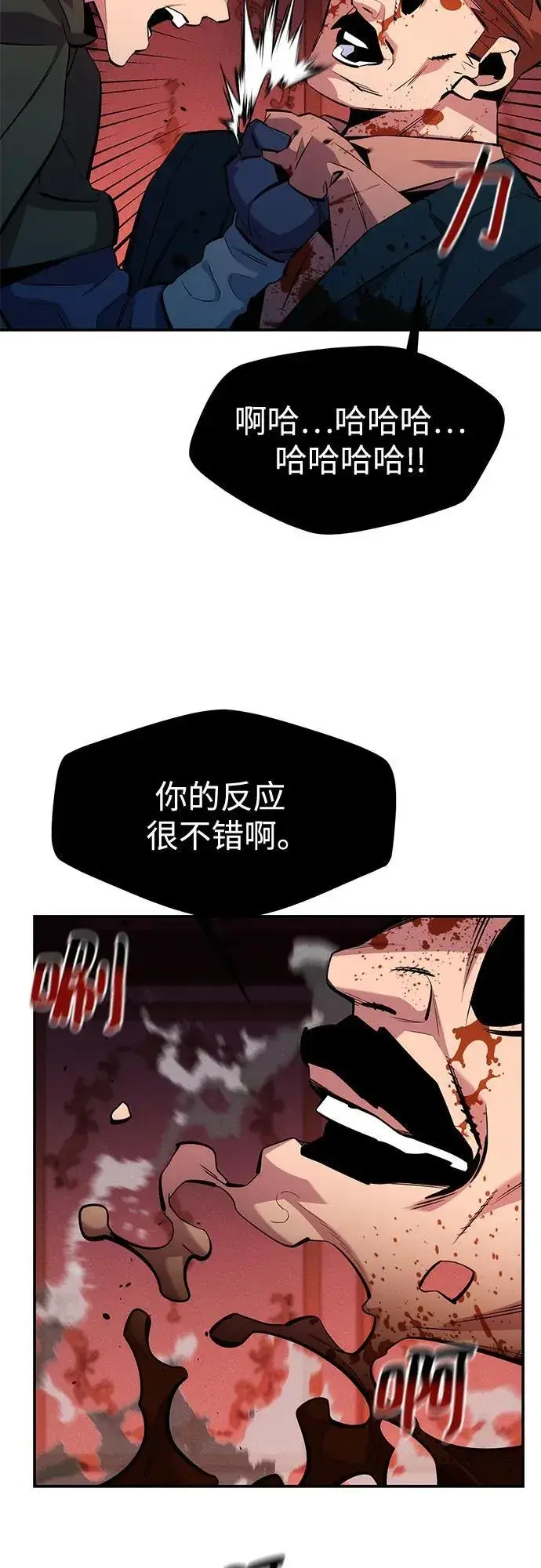 《用分身自动狩猎》[第134话] S级们图15