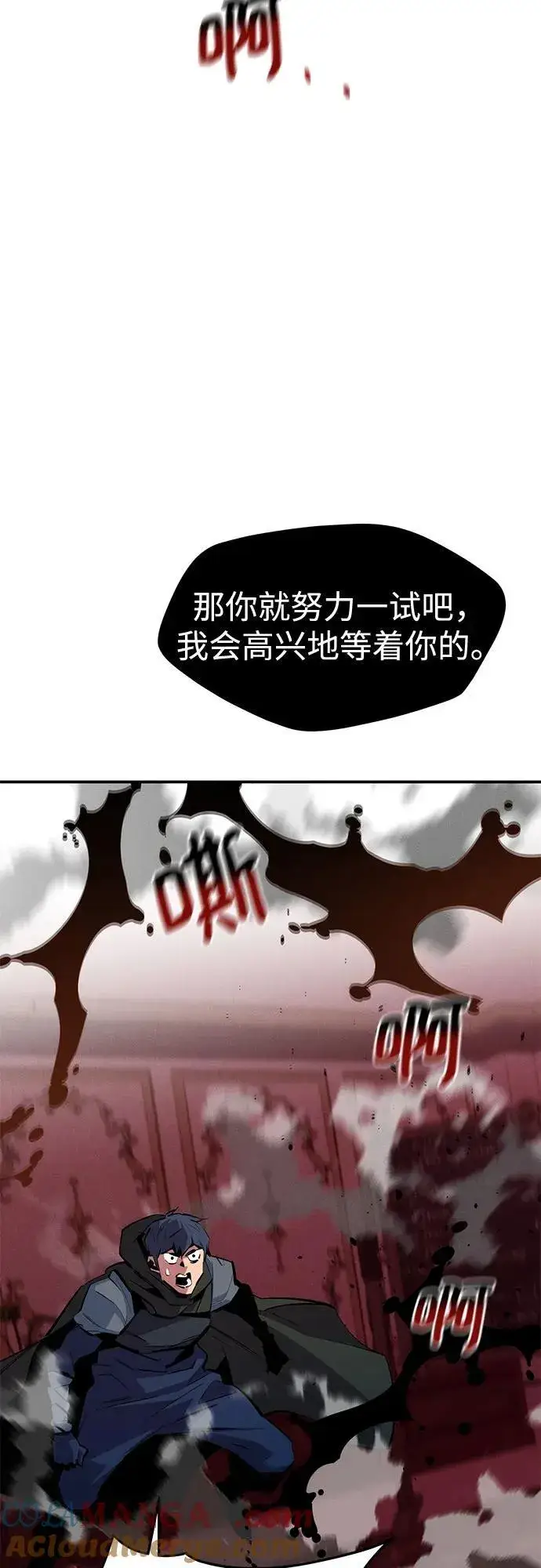 《用分身自动狩猎》[第134话] S级们图16