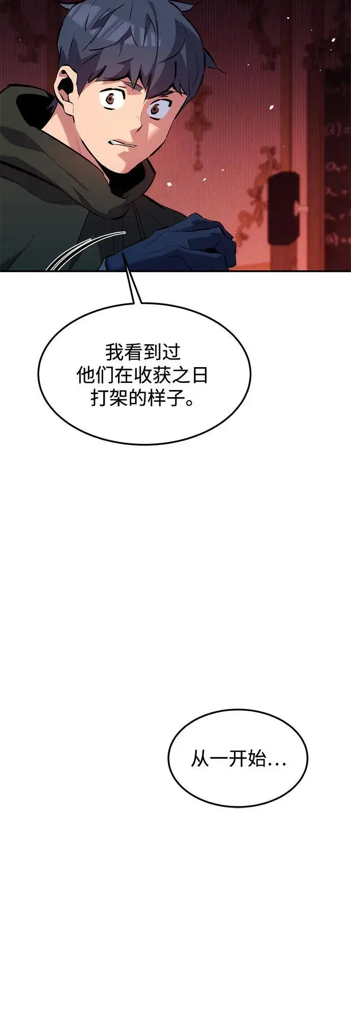 《用分身自动狩猎》[第134话] S级们图20