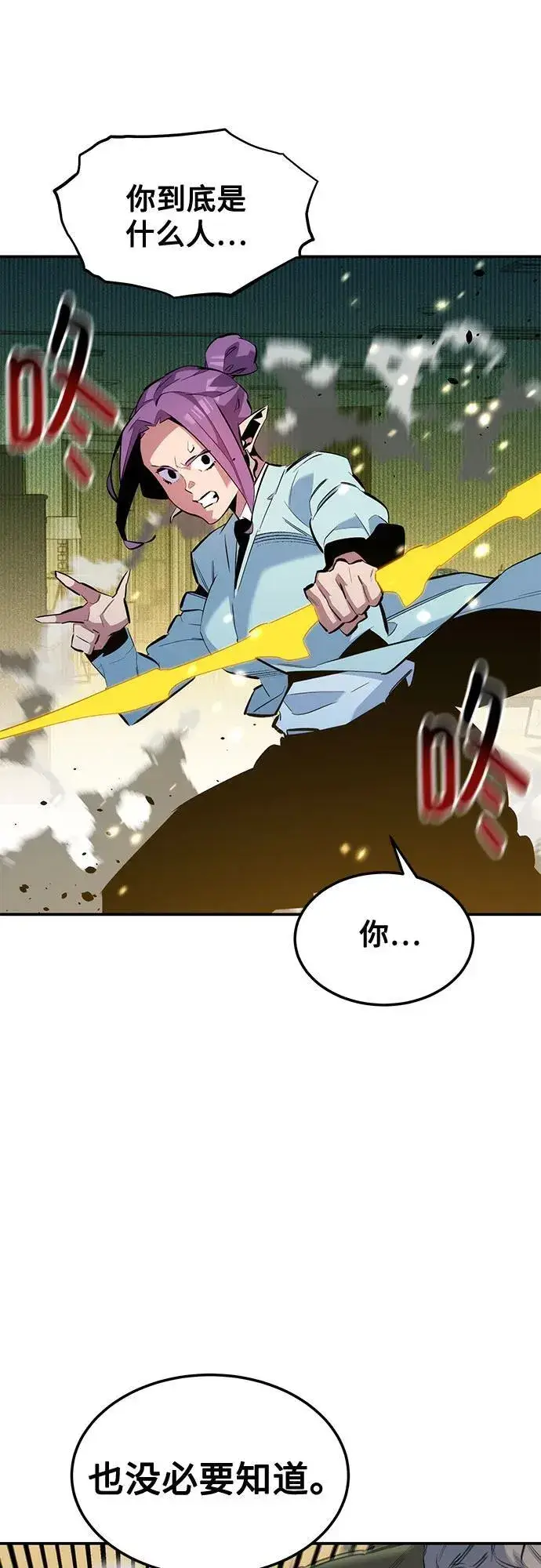 《用分身自动狩猎》[第134话] S级们图24