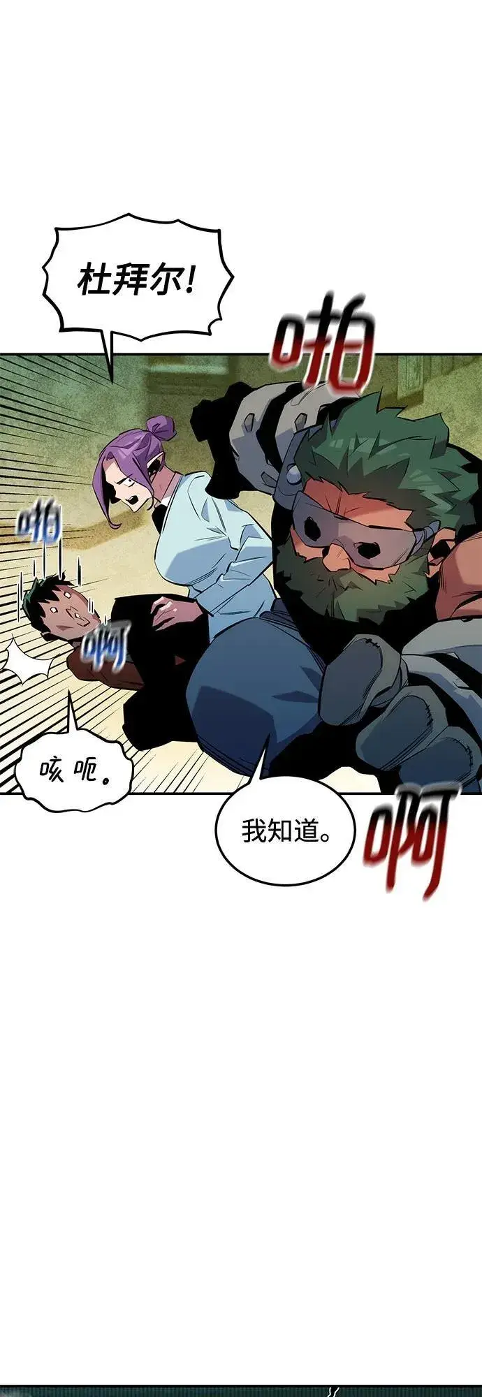 《用分身自动狩猎》[第134话] S级们图32