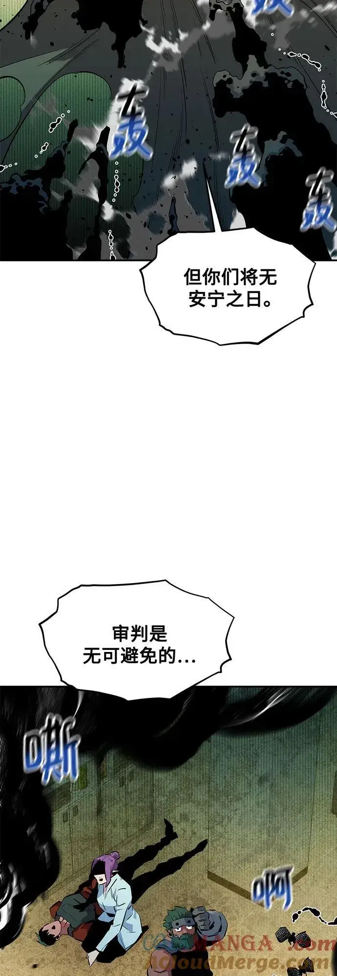 《用分身自动狩猎》[第134话] S级们图34