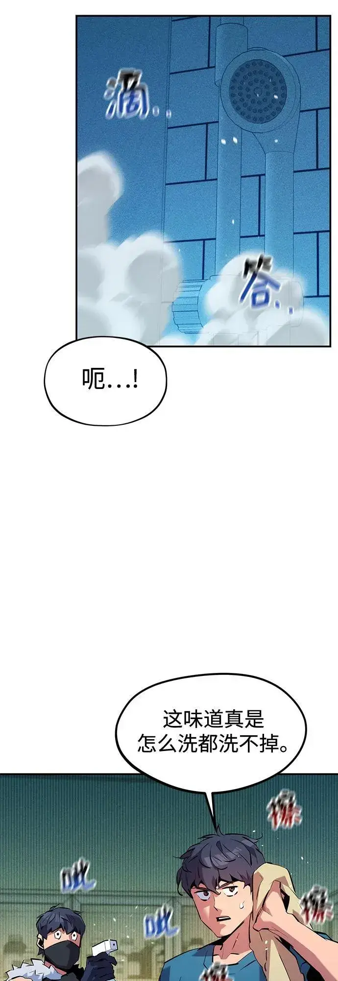 《用分身自动狩猎》[第134话] S级们图36