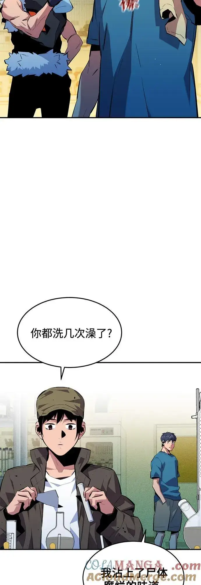 《用分身自动狩猎》[第134话] S级们图37
