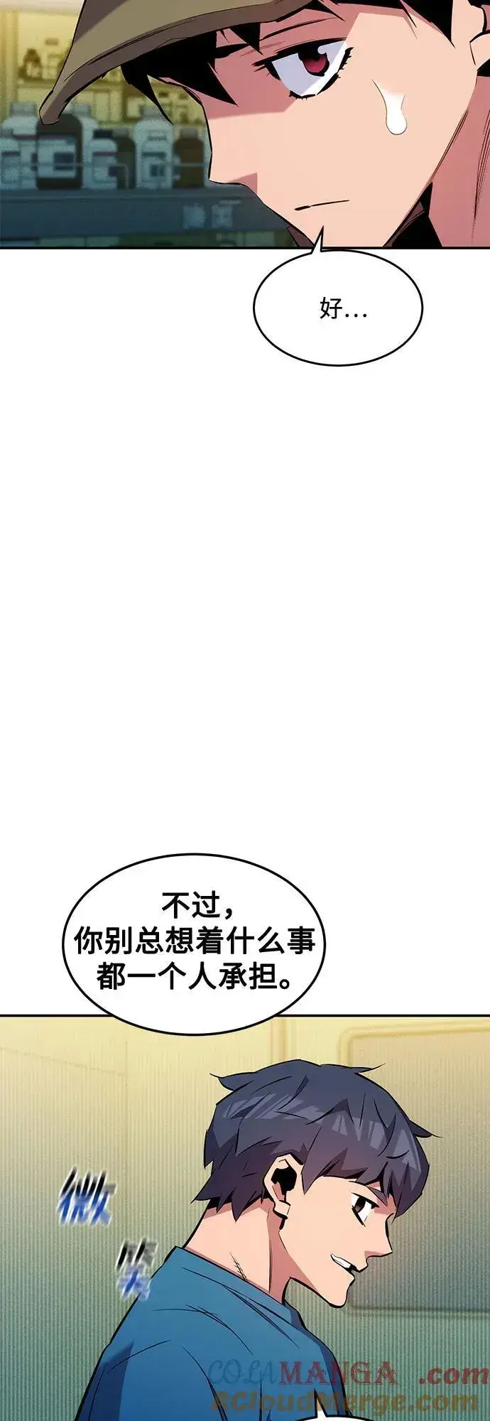 《用分身自动狩猎》[第134话] S级们图43