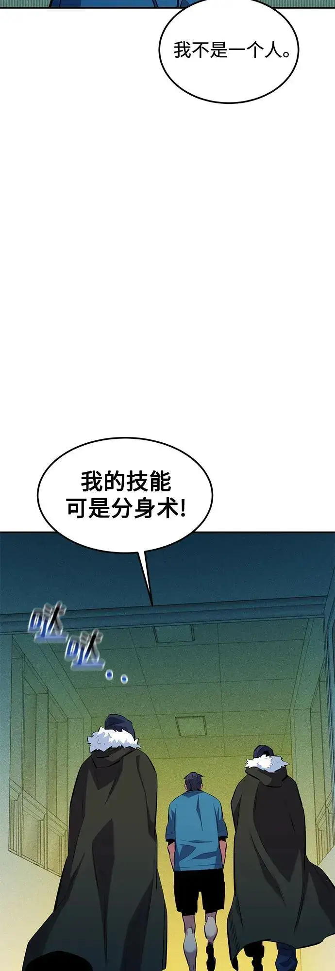 《用分身自动狩猎》[第134话] S级们图44