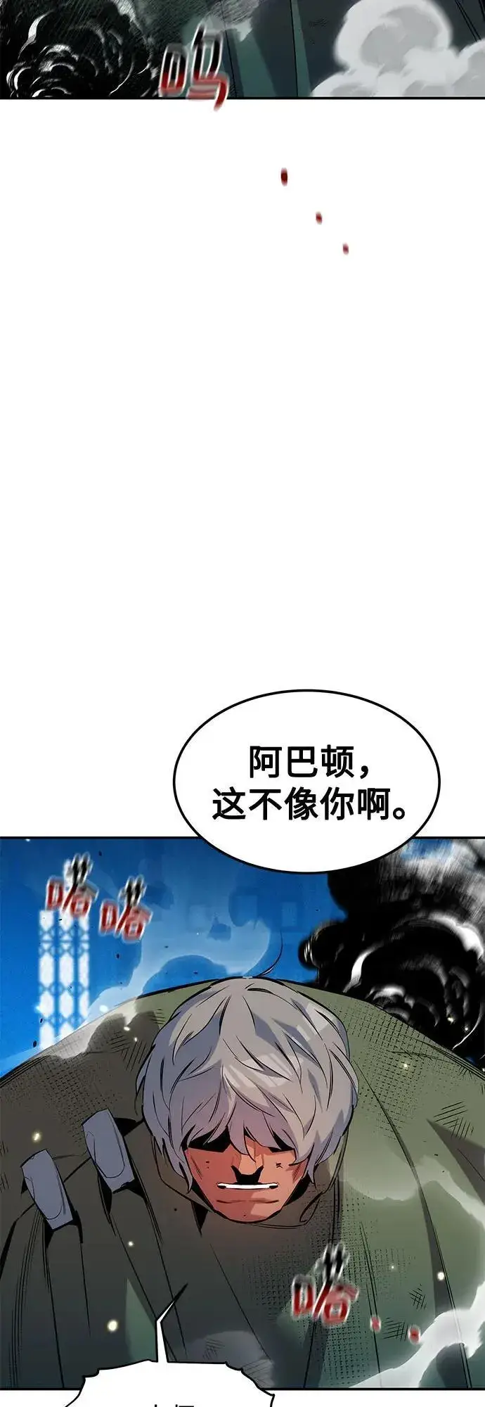 《用分身自动狩猎》[第134话] S级们图47