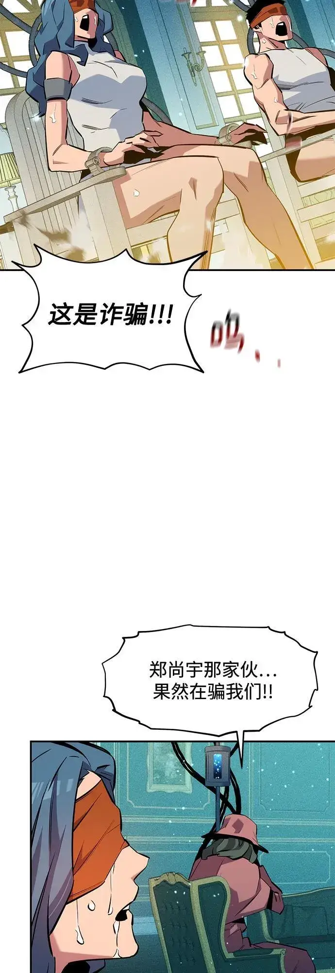 《用分身自动狩猎》[第134话] S级们图53
