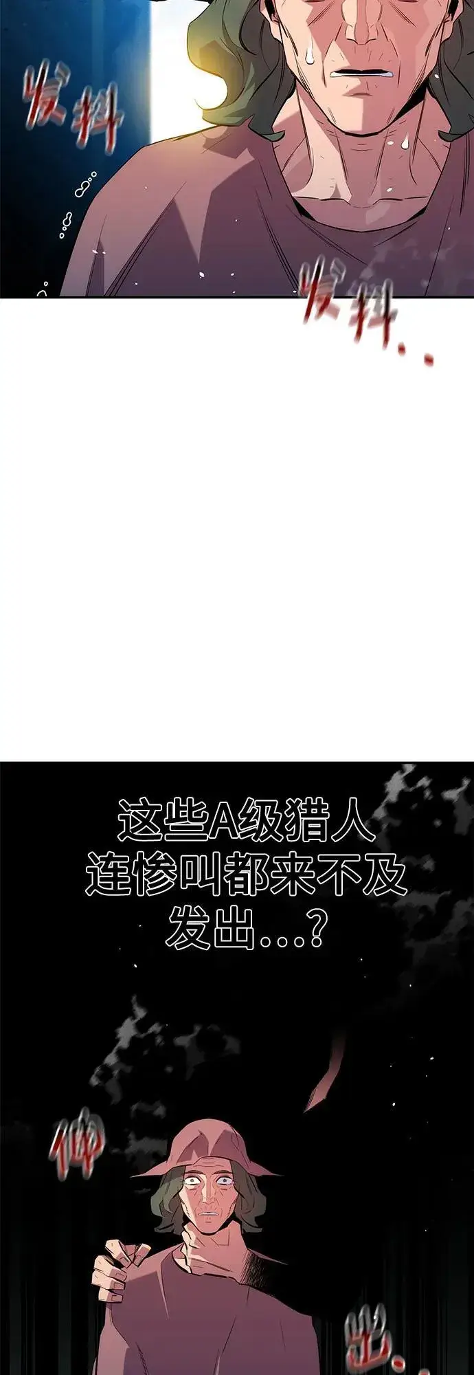 《用分身自动狩猎》[第134话] S级们图59