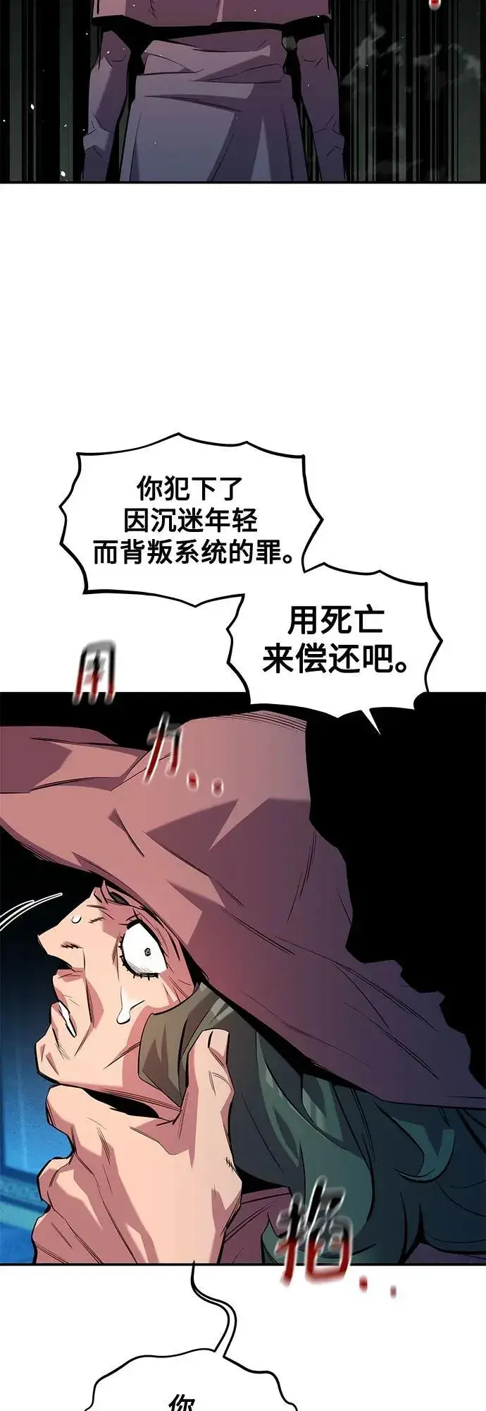 《用分身自动狩猎》[第134话] S级们图60