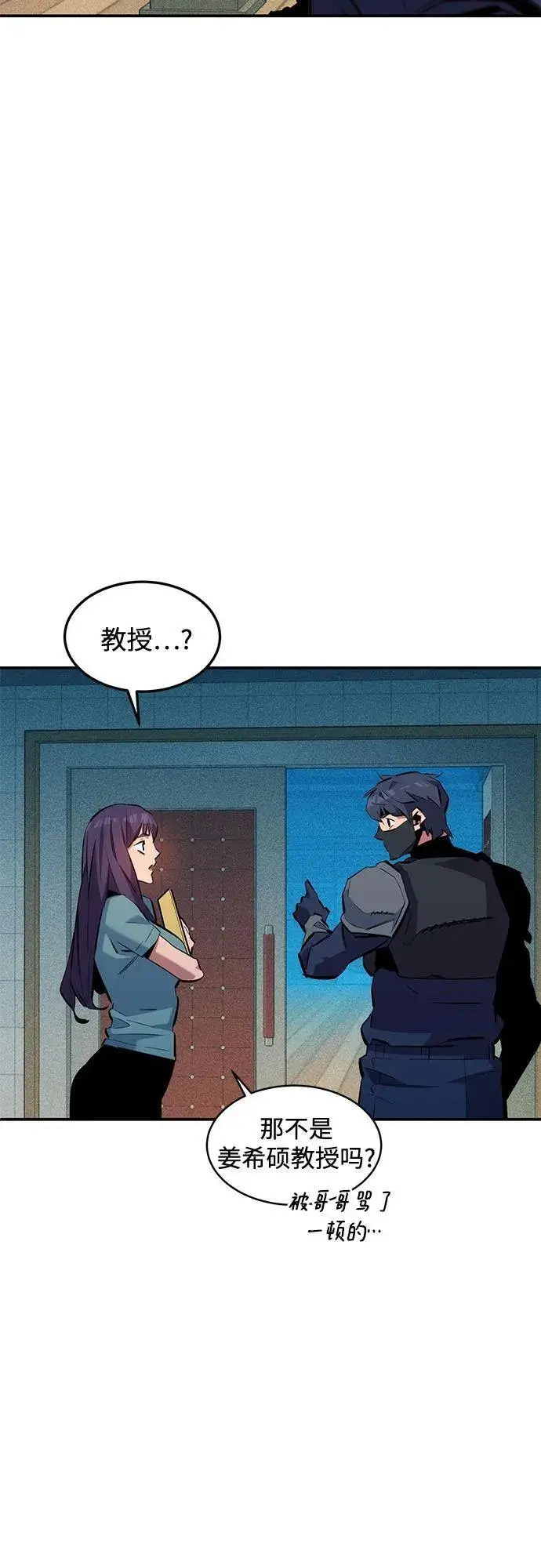 《用分身自动狩猎》[第134话] S级们图65