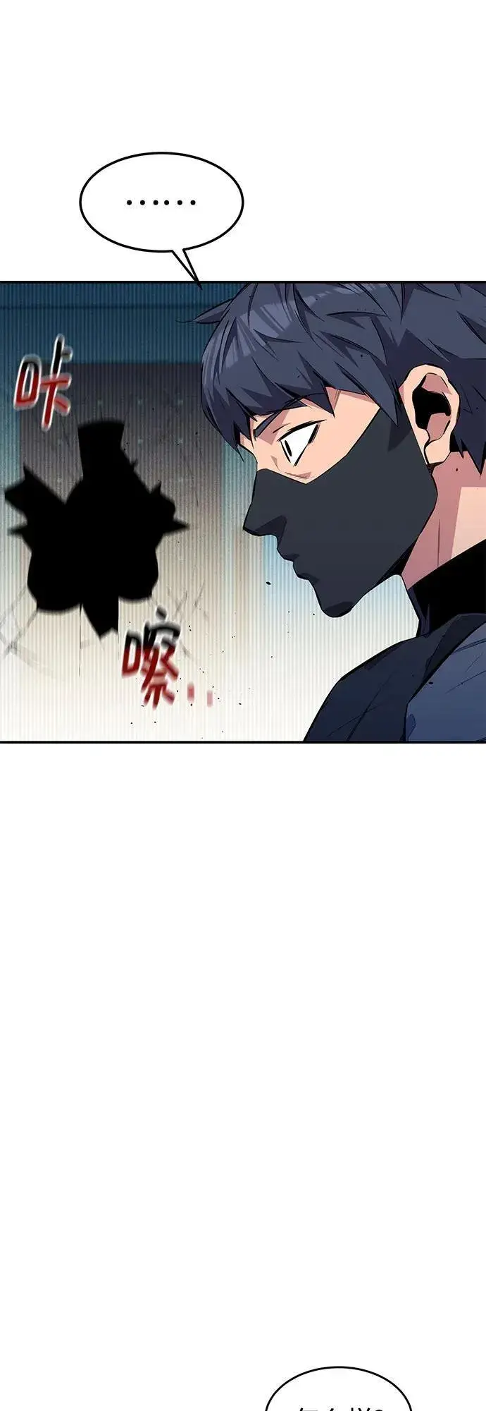 《用分身自动狩猎》[第134话] S级们图66