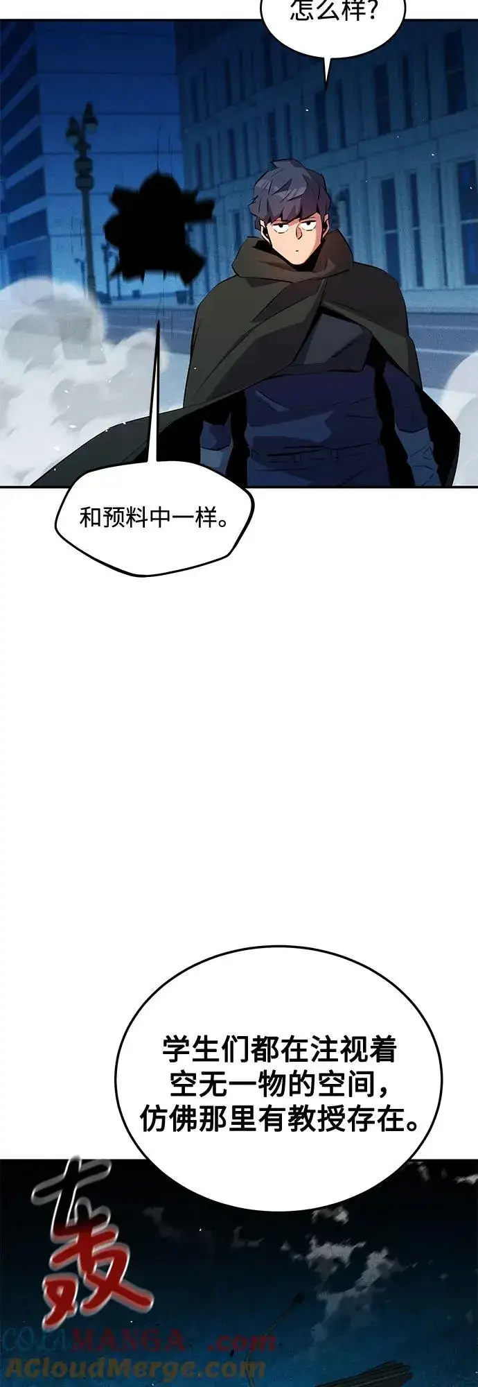 《用分身自动狩猎》[第134话] S级们图67