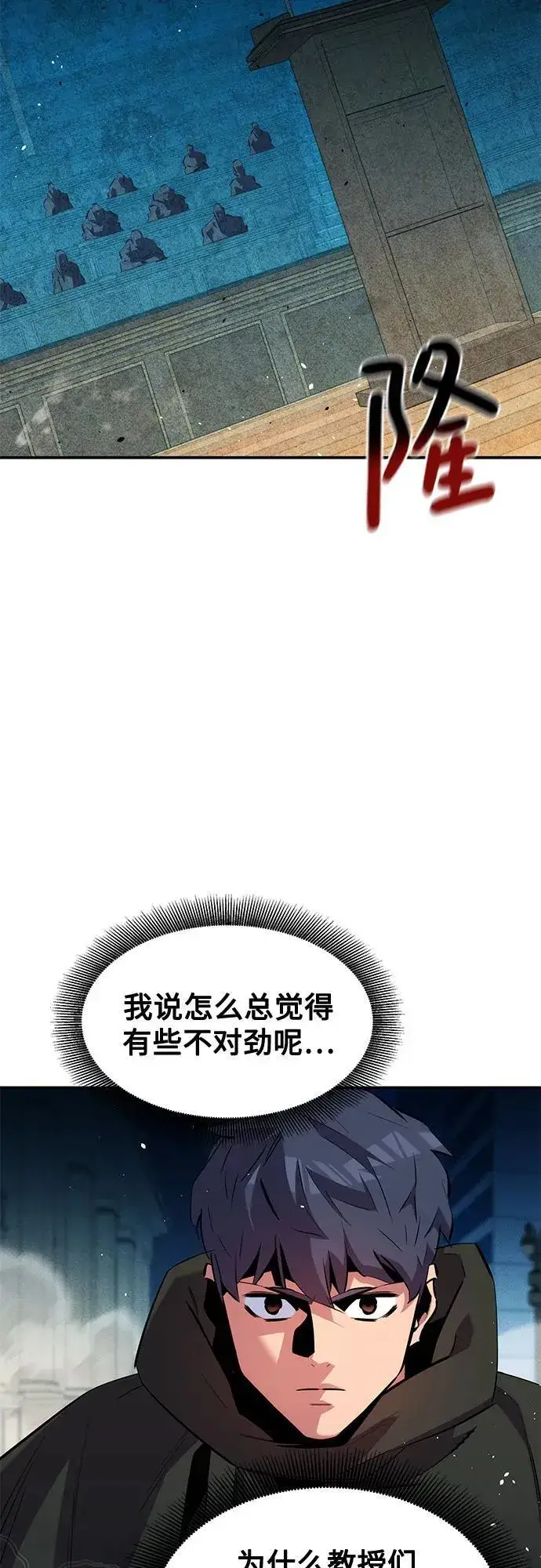 《用分身自动狩猎》[第134话] S级们图68
