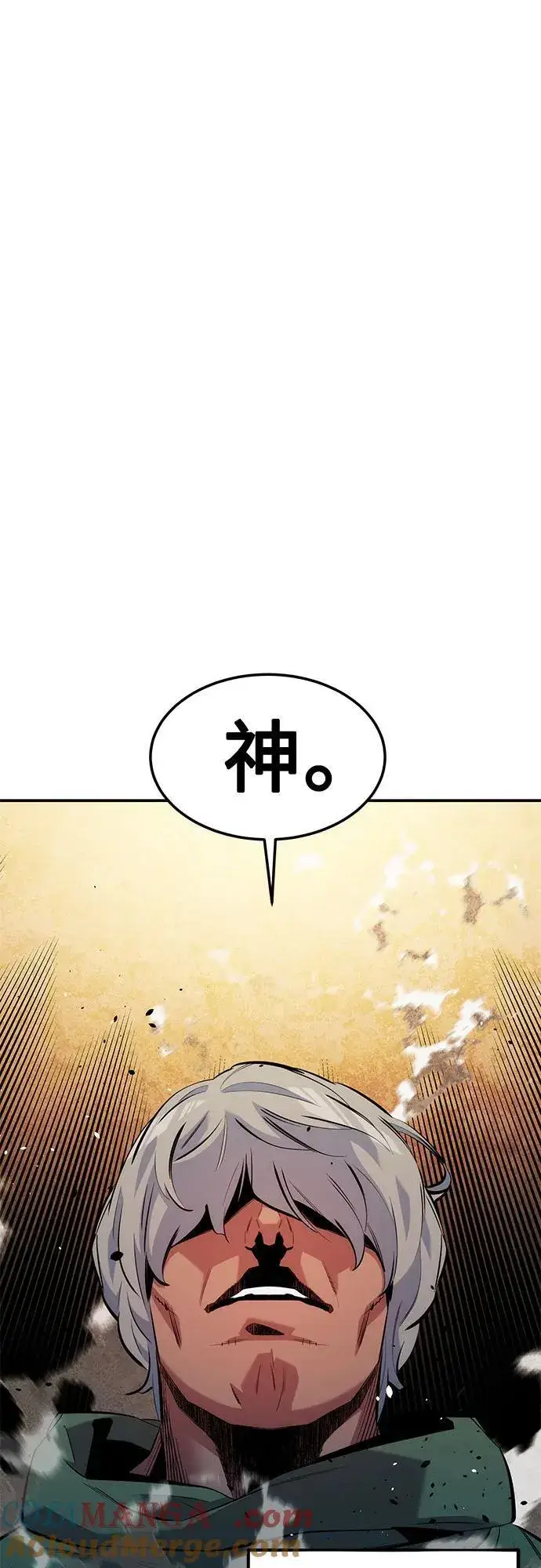 《用分身自动狩猎》[第134话] S级们图7